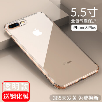 藝彩家 iPhone8plus 手機殼/保護套