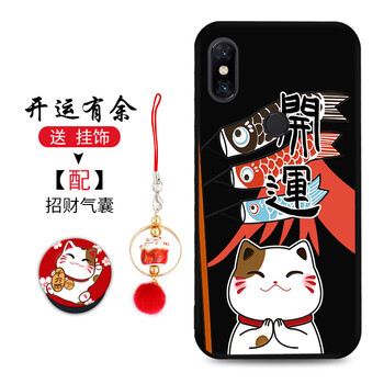 小米2s掛飾