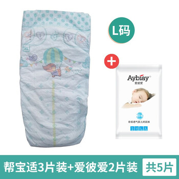 全新紙尿褲