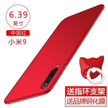 偉皇飛 小米小米9 手機(jī)殼/保護(hù)套