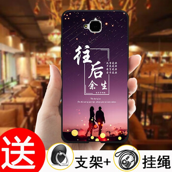 也是 華為暢享5- TIT-TL00 手機(jī)殼/保護(hù)套