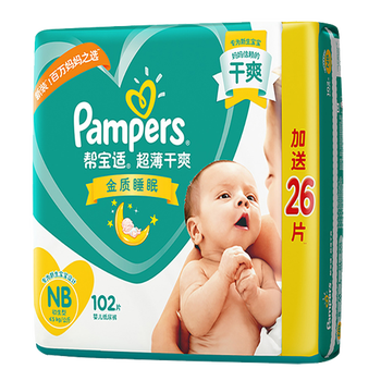 pampers 尿布濕