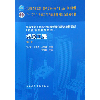 橋梁工程