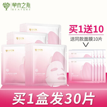 草木之心面膜補水保濕