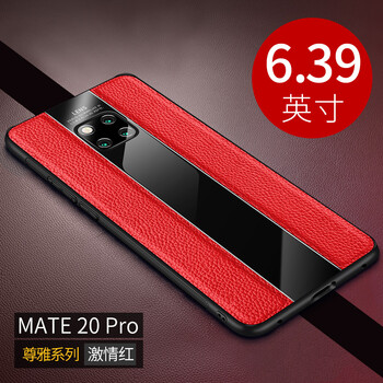 情義堂 華為Mate 20 Pro 手機殼/保護套