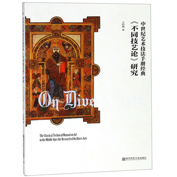 中世紀(jì)