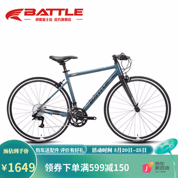 邦德·富士达直把公路自行车700C铝合金平焊内走线16变速赛车成人男女式城市跑车
