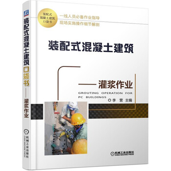 混凝土書
