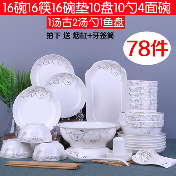 78英寸