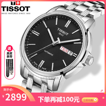 天梭,怎么樣,天梭,聯(lián)保,聯(lián)保