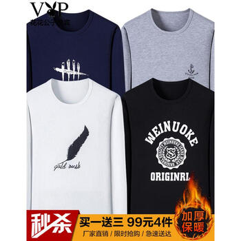 奧帝倫（aodilun） 長(zhǎng)袖 男士T恤 CT套餐一53白+55黑+51藏青+52灰 