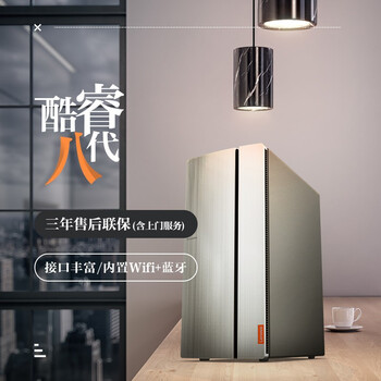 聯(lián)想g3000