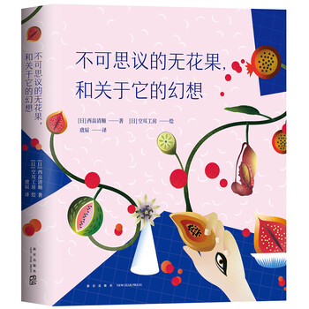 無花果