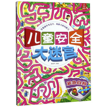 大迷宮