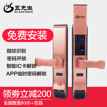 感應(yīng)刷卡鎖