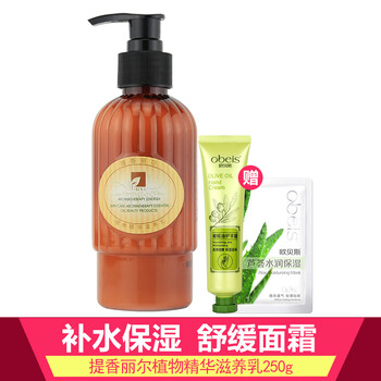 提香麗爾（TIXING）乳液/面霜滋潤，保濕，提亮膚色，補水