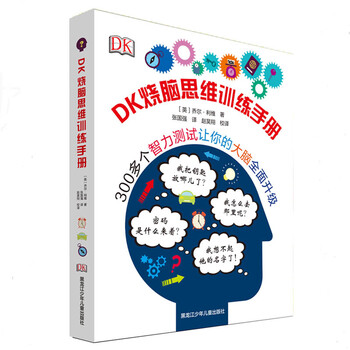 dk思維