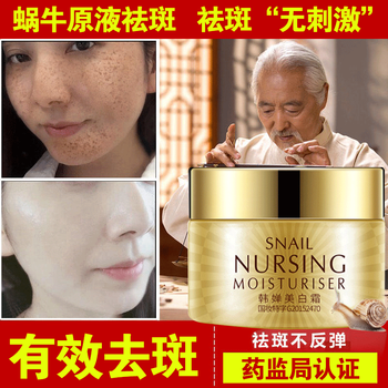 美白噴霧，讓你的肌膚更水嫩