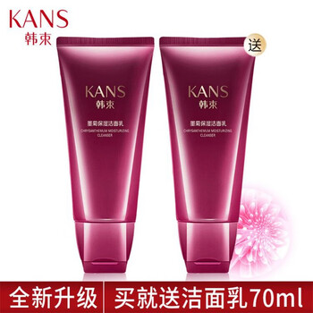 美白卸妝洗面奶