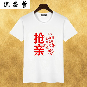 倪芯哲（N.XINZHE） 短袖 男士T恤 15搶親 XL，L，M