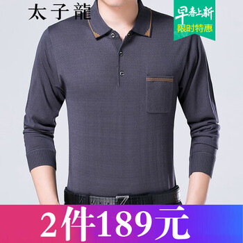 太子龍（TEDELONENERGY） 長袖 男士T恤 灰色-NW89-661 
