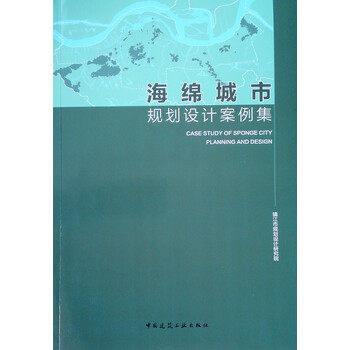 海綿城市