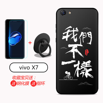 手機(jī)殼vivox7簡(jiǎn)約