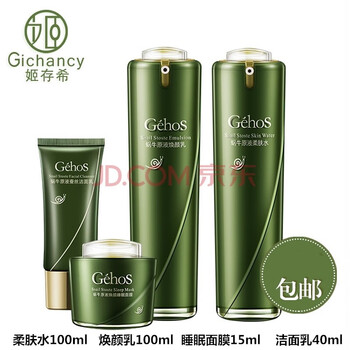 姬存希套裝/禮盒控油平衡，細致毛孔，提拉緊致，保濕，補水，深層清潔