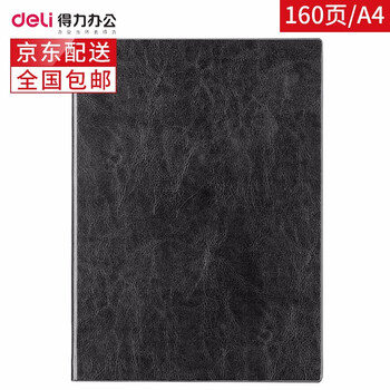 皮面本包郵