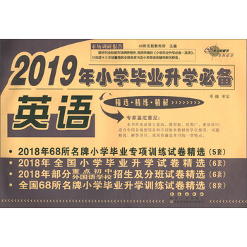 68所名校圖書(shū)