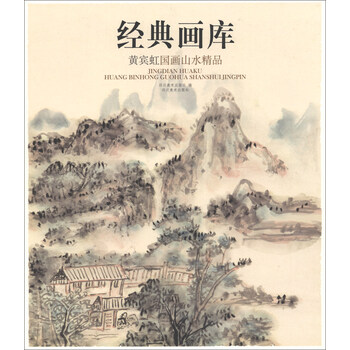 國畫山水