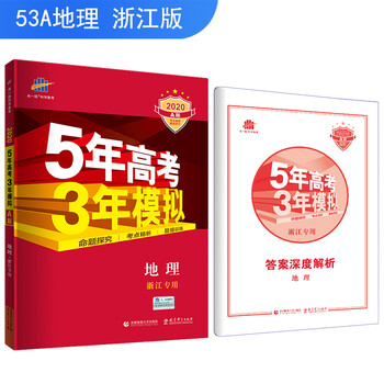 五三2020