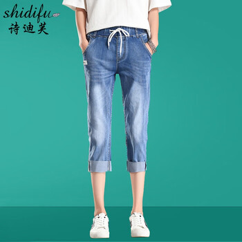 詩(shī)迪芙（Shidifu）  哈倫褲 女 七分褲 牛仔褲