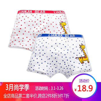 大童長內(nèi)褲