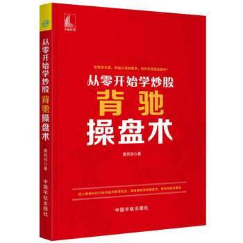操盤術(shù)