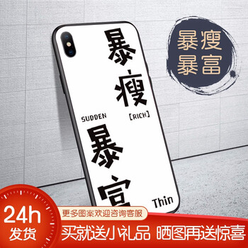 紅碩（HONGSHUO） iphone xs 手機(jī)殼/保護(hù)套