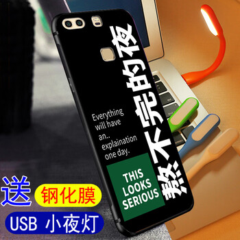 陌顏 華為p9/p9plus 手機(jī)殼/保護(hù)套