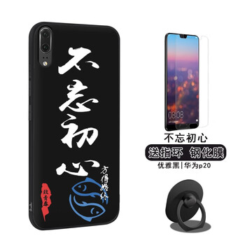 華為p20手機系統