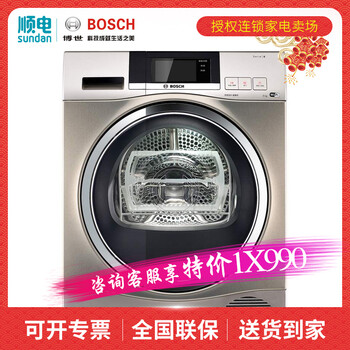 博世洗衣機評價