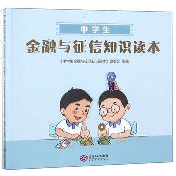 征信