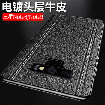 果姿（GUOZI） 三星note9 手機(jī)殼/保護(hù)套