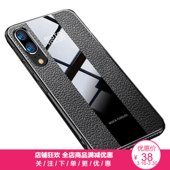 無所爭(zhēng) 華為p30 手機(jī)殼/保護(hù)套