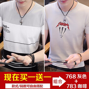 咔獅瀾 短袖 男士T恤 768灰色+783咖啡色 