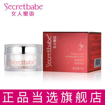 女人蜜語化妝品