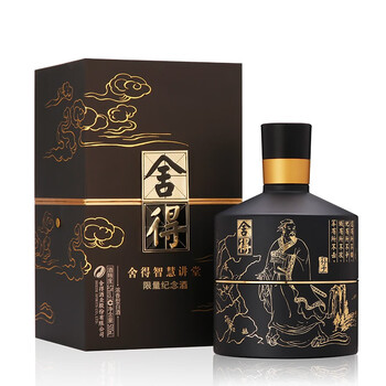 舍得智慧酒