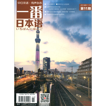 中日雙語(yǔ)