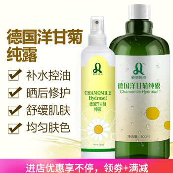 德國洋甘菊柔膚水