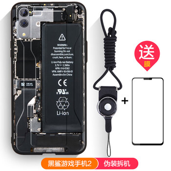 衛甲（VIGA） 黑鯊游戲手機2 手機殼/保護套