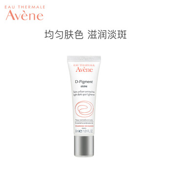 美白面部精華