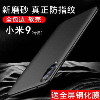 小米2后蓋 磨砂